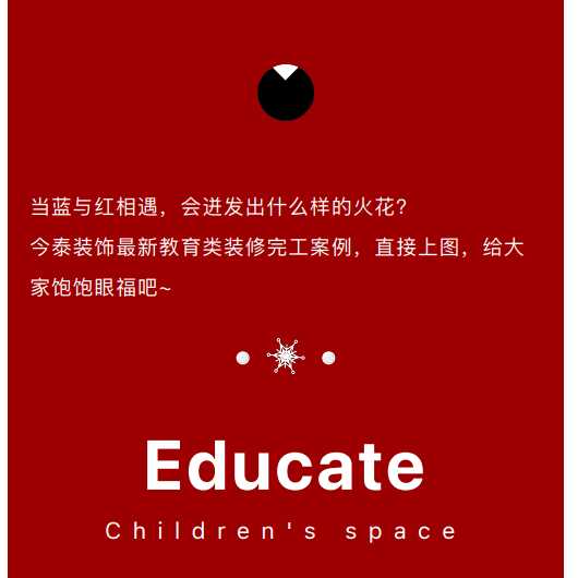 案例丨紅與藍(lán)的碰撞，“裝”出來的時(shí)尚！(圖3)