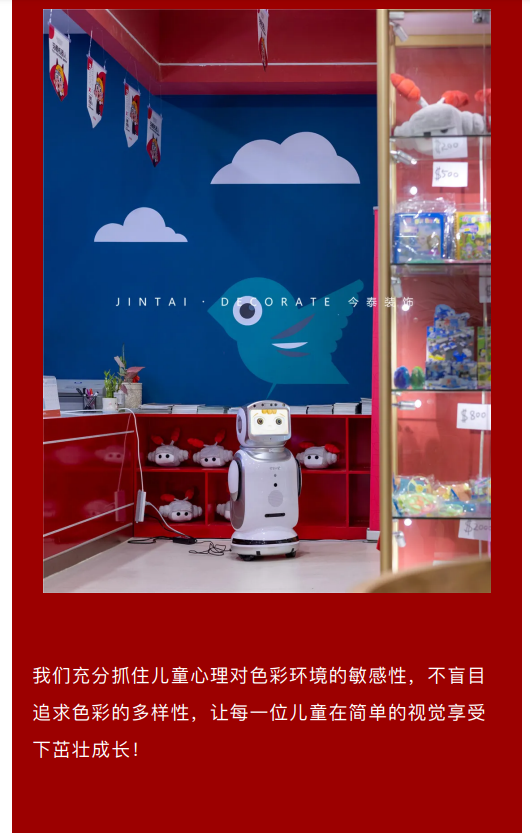 案例丨紅與藍(lán)的碰撞，“裝”出來的時(shí)尚！(圖8)