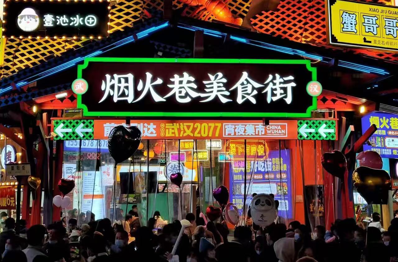 【餐飲案例】煙火巷.琉璃江山圖設計全案(圖1) 網(wǎng)圖3.jpg